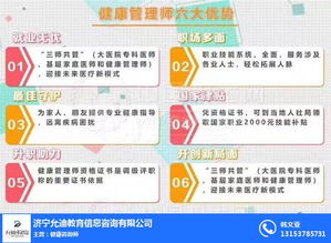 在濟(jì)寧考個(gè)健康管理師多少錢(qián) 健康管理師 濟(jì)寧健康管理師報(bào)名
